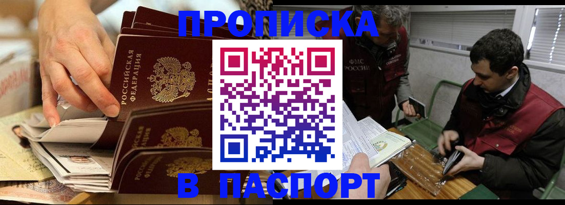прописка для кредита в Кусе