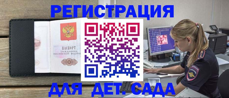 где прописаться в Кусе