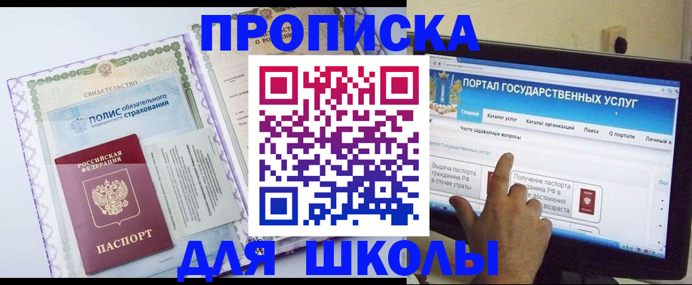 временная регистрация собственник в Кусе