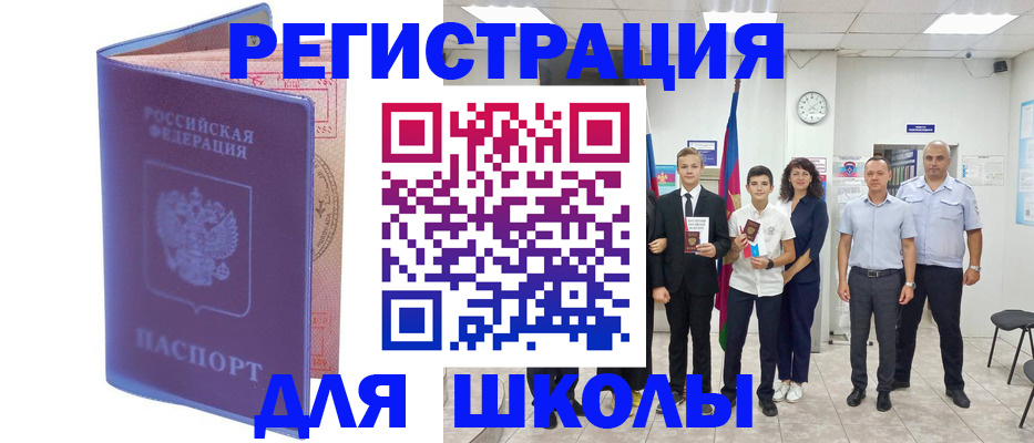 временная регистрация гарантия в Кусе