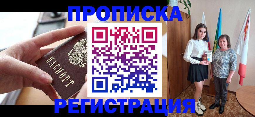 временная регистрация госуслуги в Кусе