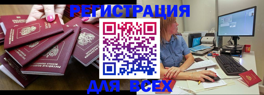 временная регистрация собственник в Кусе